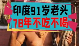 最近91岁老头直播